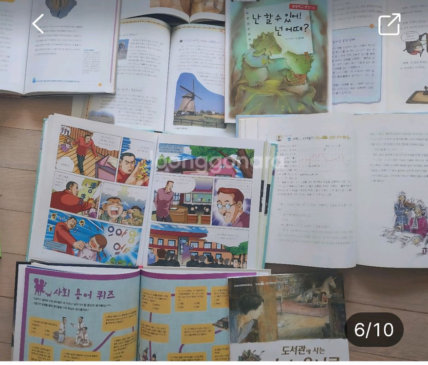 당일발송)100권.사회탐구도서.유아동도서.우량도서 이미지