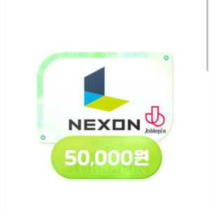 넥슨캐시 충전식 50만팝니다 90% 이미지