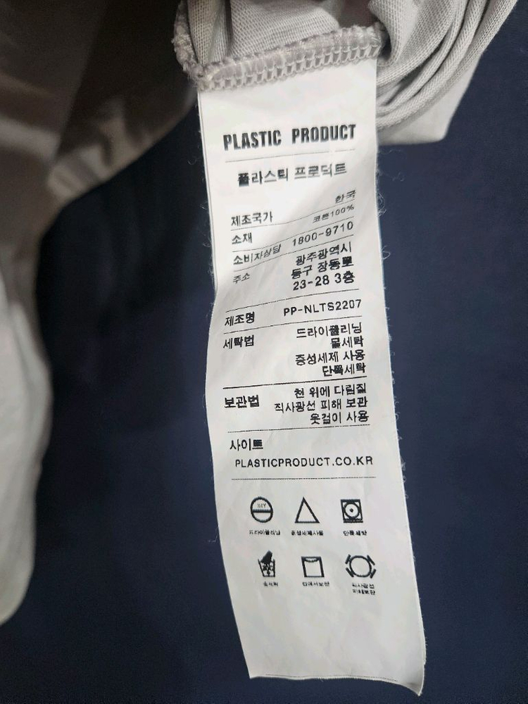 플라스틱 프로덕트 라이트그레이 남성 오버핏 95~100 반팔티 이미지