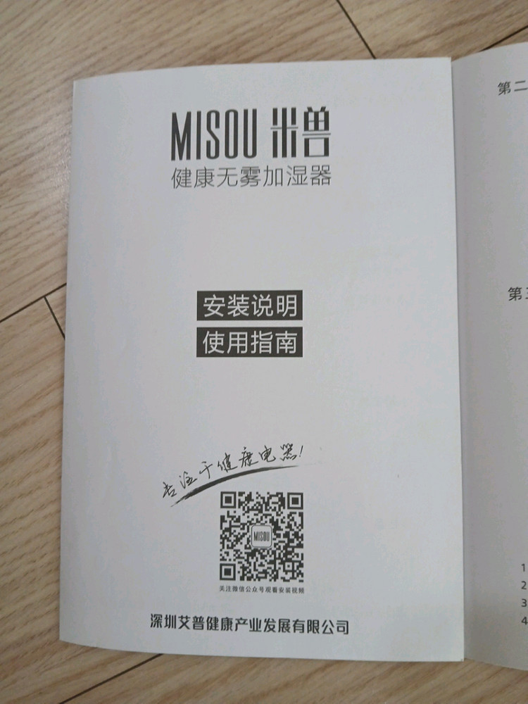 샤오미 미에어 가습기만(공기청정기X) 이미지