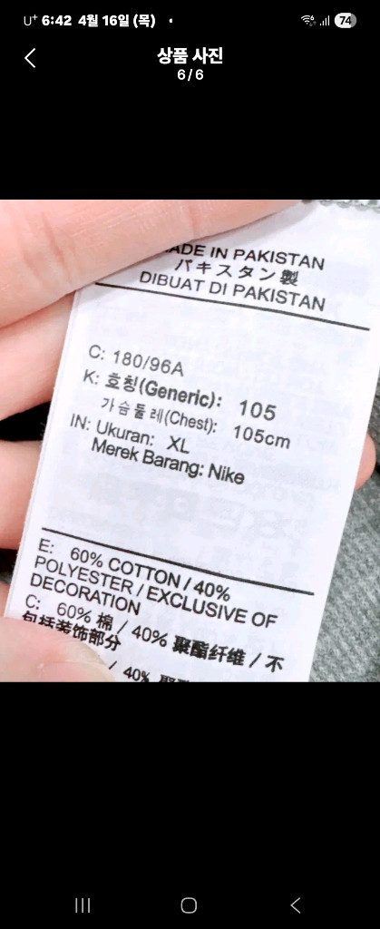 나이키 xl (105-110) 반팔 티셔츠 이미지