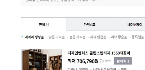 디진인벤처스 책상 책장 세트 이미지