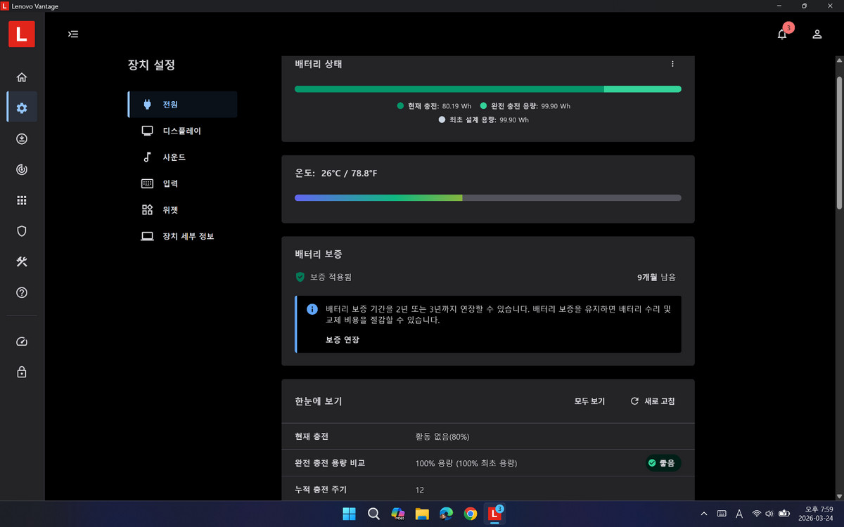 육안3D/리전프로9i LEGION PRO 9 18IAX10 275HX/ 5090 /4TB/64G/ 이미지