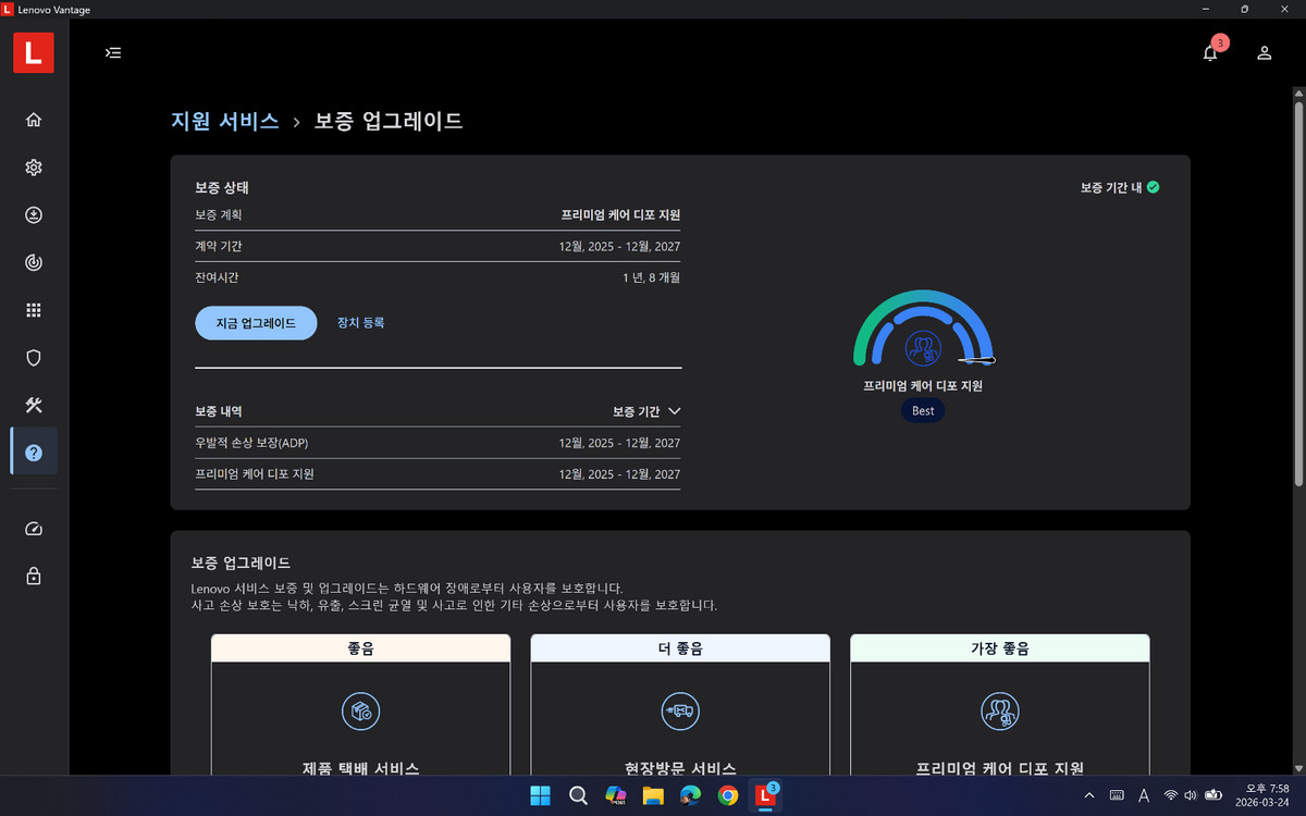 육안3D/리전프로9i LEGION PRO 9 18IAX10 275HX/ 5090 /4TB/64G/ 이미지
