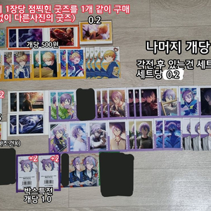 프로젝트 세카이(프세키/프로세카) 공식, 비공식 굿즈 판매합니다. 이미지