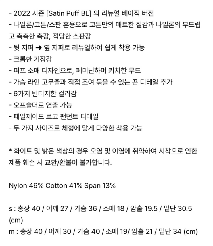 (새상품) 페일제이드 베이직 크롭 퍼프 블라우스 화이트 이미지