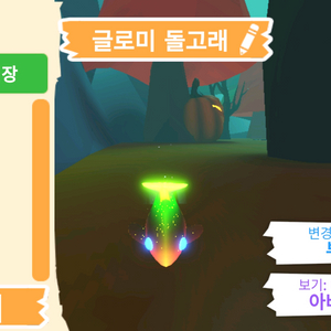 입양하세요 펫 메가네온 글로미 돌고래 판매합니다 이미지