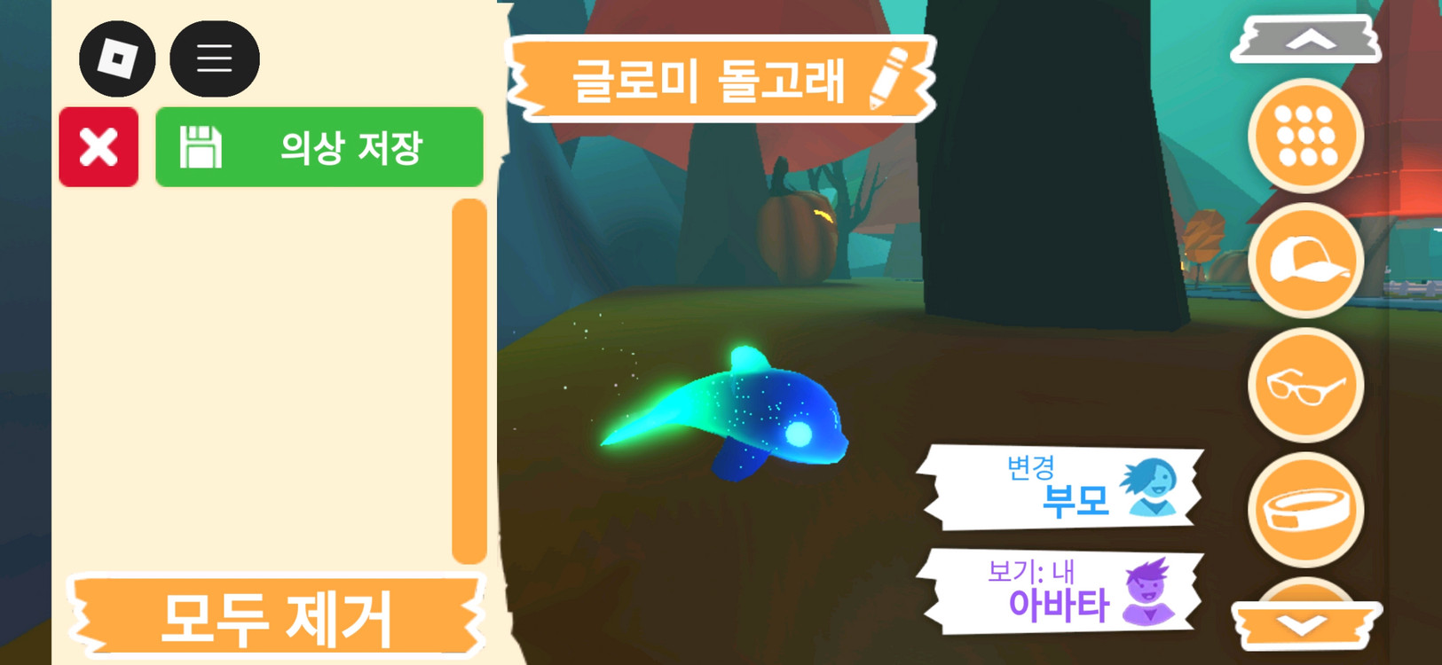 입양하세요 펫 메가네온 글로미 돌고래 판매합니다 이미지