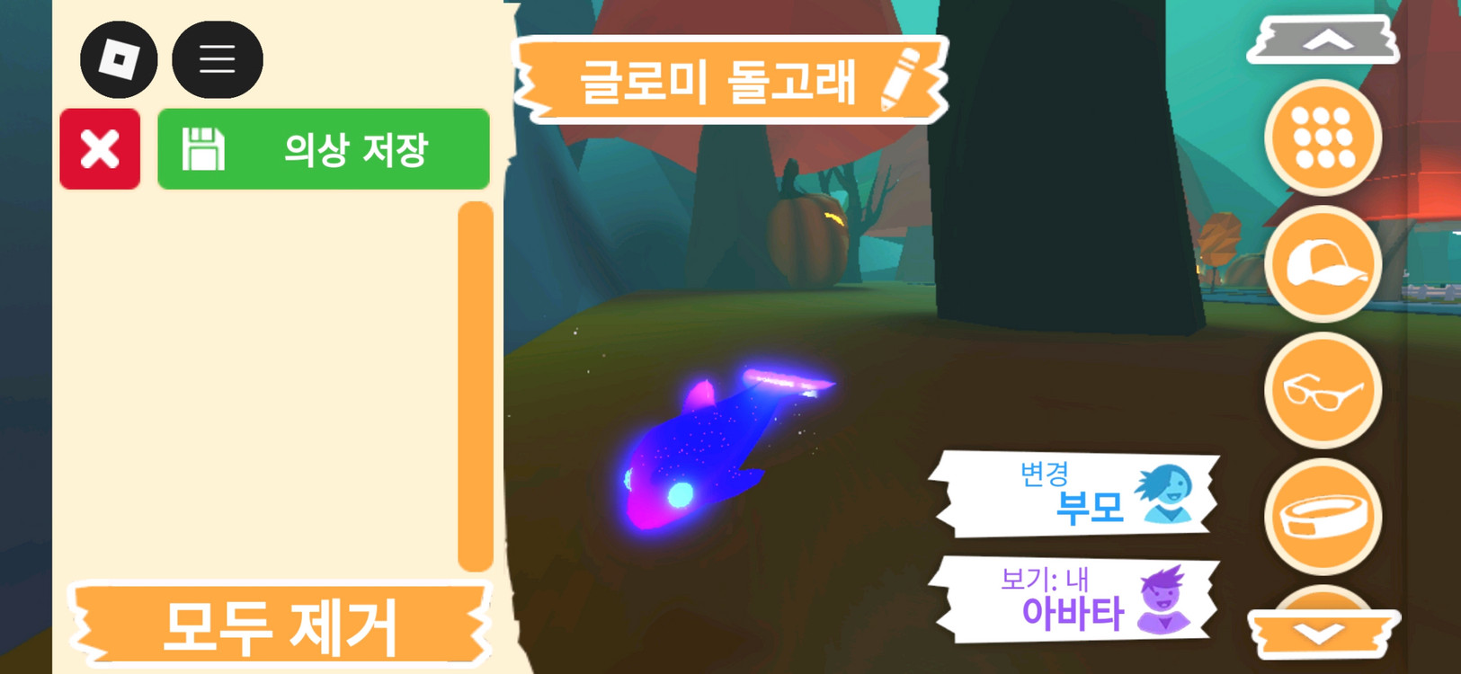 입양하세요 펫 메가네온 글로미 돌고래 판매합니다 이미지