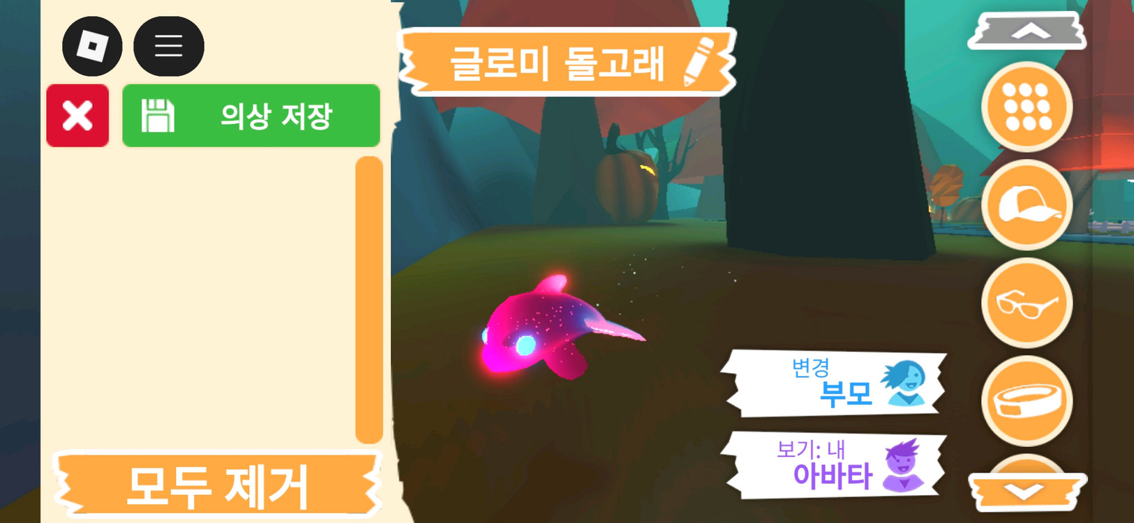 입양하세요 펫 메가네온 글로미 돌고래 판매합니다 이미지