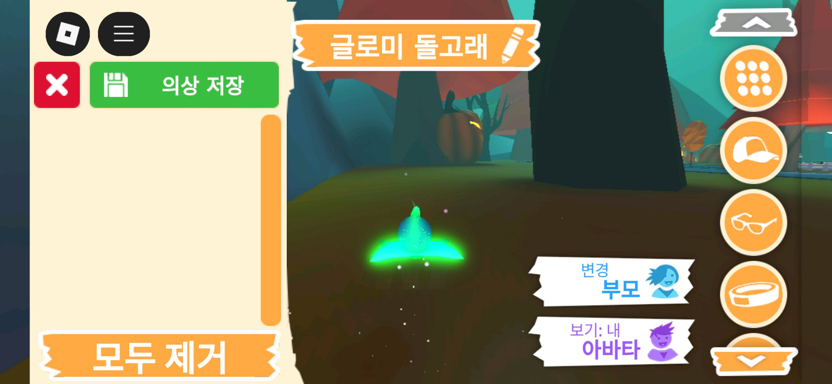 입양하세요 펫 메가네온 글로미 돌고래 판매합니다 이미지