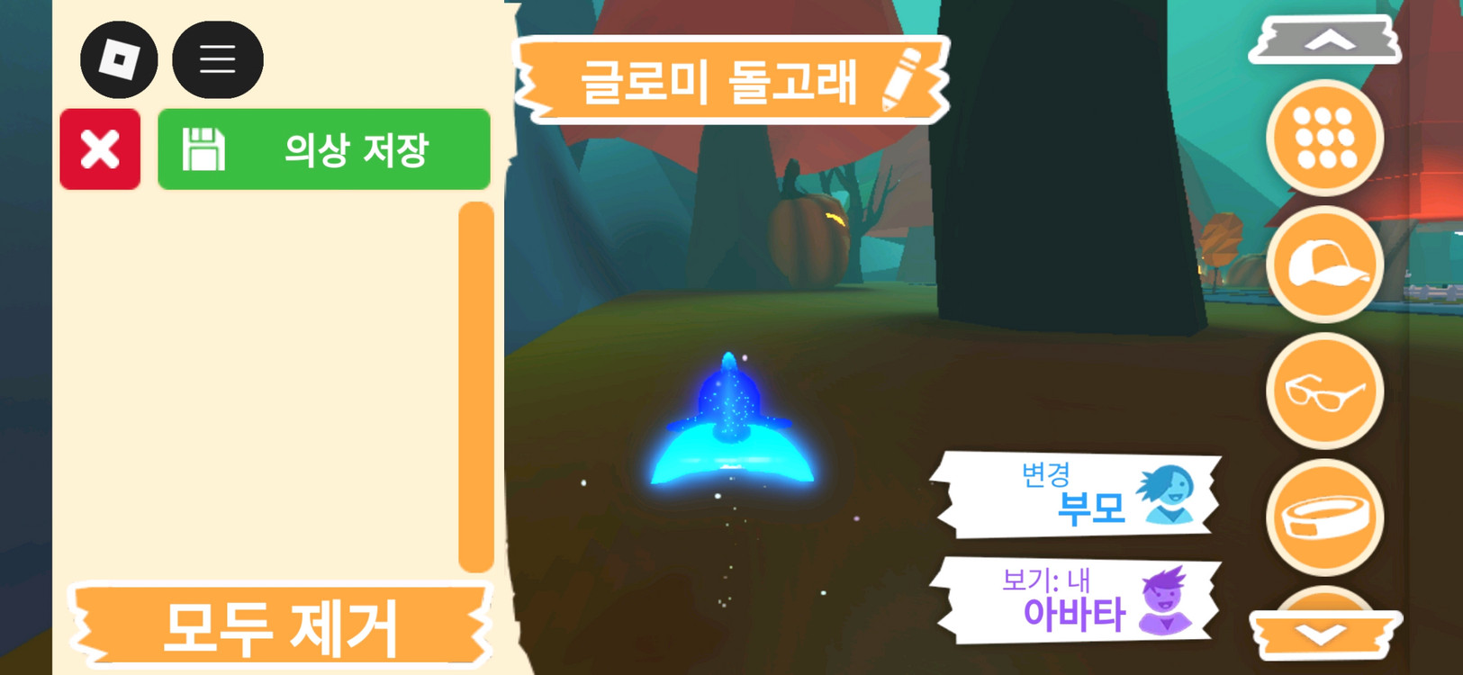 입양하세요 펫 메가네온 글로미 돌고래 판매합니다 이미지