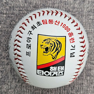 해태 프로야구 최초 1000홈런 기념구 싸인볼, 야구공 이미지