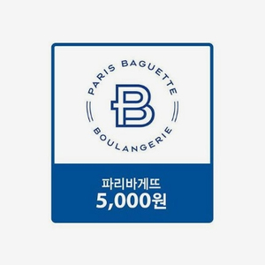 파리바게뜨 교환권 5천원 (일시사용형) 파리바게트 모바일 쿠폰 이미지