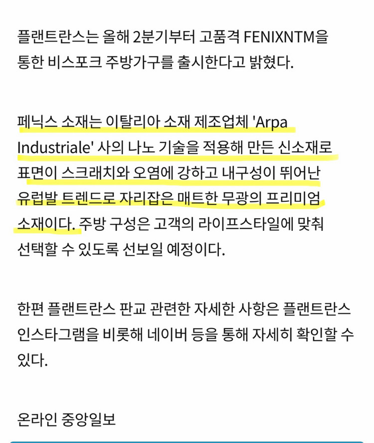 플랜트란스 FENIX 페닉스 원형 라운드 식탁 카페 테이블+라탄 의자 일괄 이미지