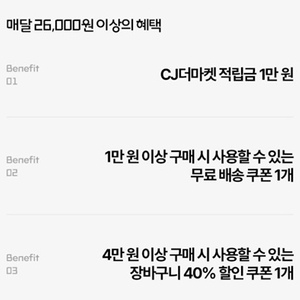 우주패스 cj더마켓 3종 쿠폰 세트 이미지