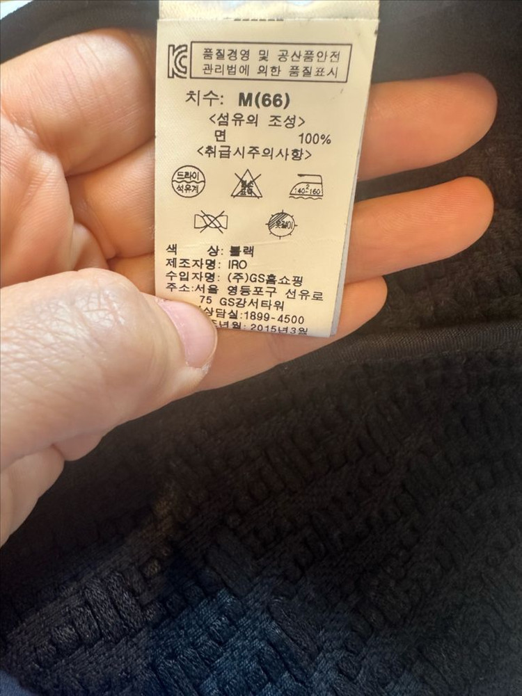 IRO 이로 여성 트위드 리얼양가죽 포인트 자켓 -66사이즈 이미지