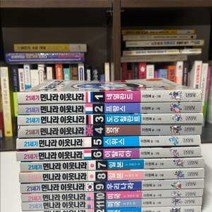 21세기 먼나라이웃나라 이미지