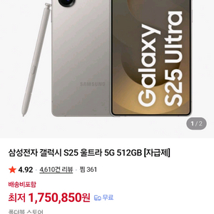 갤럭시 S25 울트라 512GB 티타늄 그레이 이미지