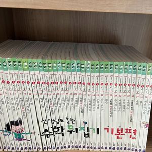 선생님도 놀란 수학뒤집기 기본편 이미지
