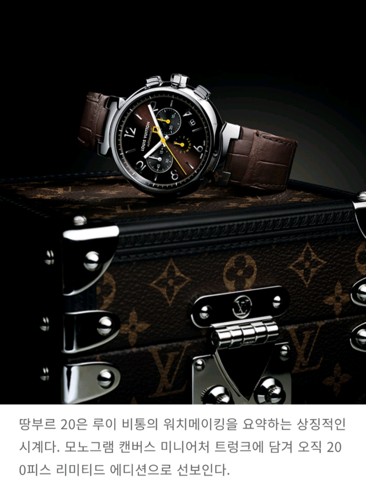 루이비통 땅부르 20주년 리미티드 에디션 (QA1740) 이미지