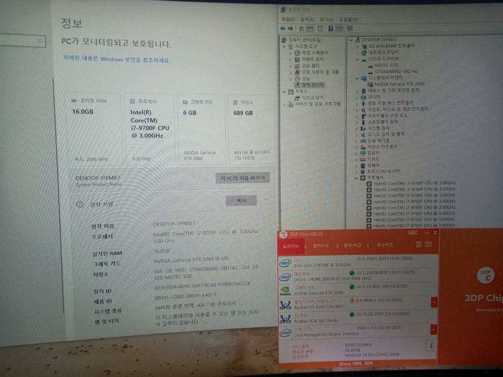게임용 i7-9700F B365M RTX 2060 16G 256G 등 본체 팔아요. 이미지