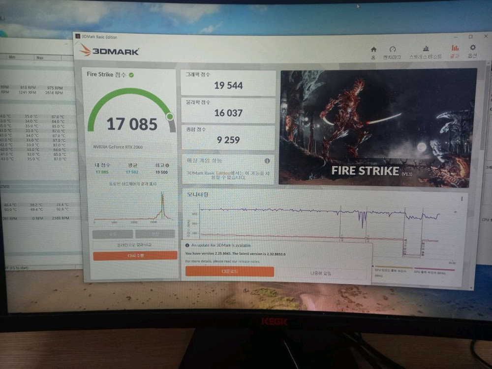 게임용 i7-9700F B365M RTX 2060 16G 256G 등 본체 팔아요. 이미지