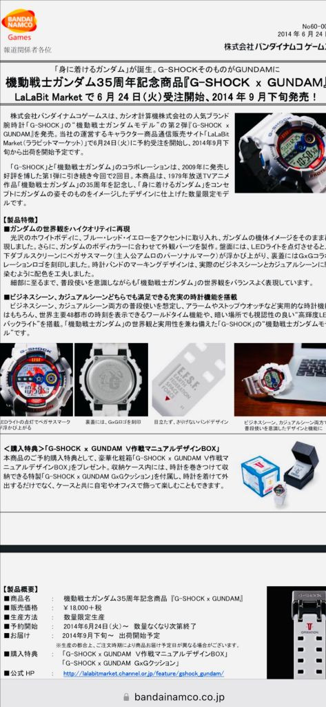 지샥 시계 건담 35주년 기념 한정 G-SHOCK GD-100 미착용 신품+ 건담카페 한정 머그컵 이미지