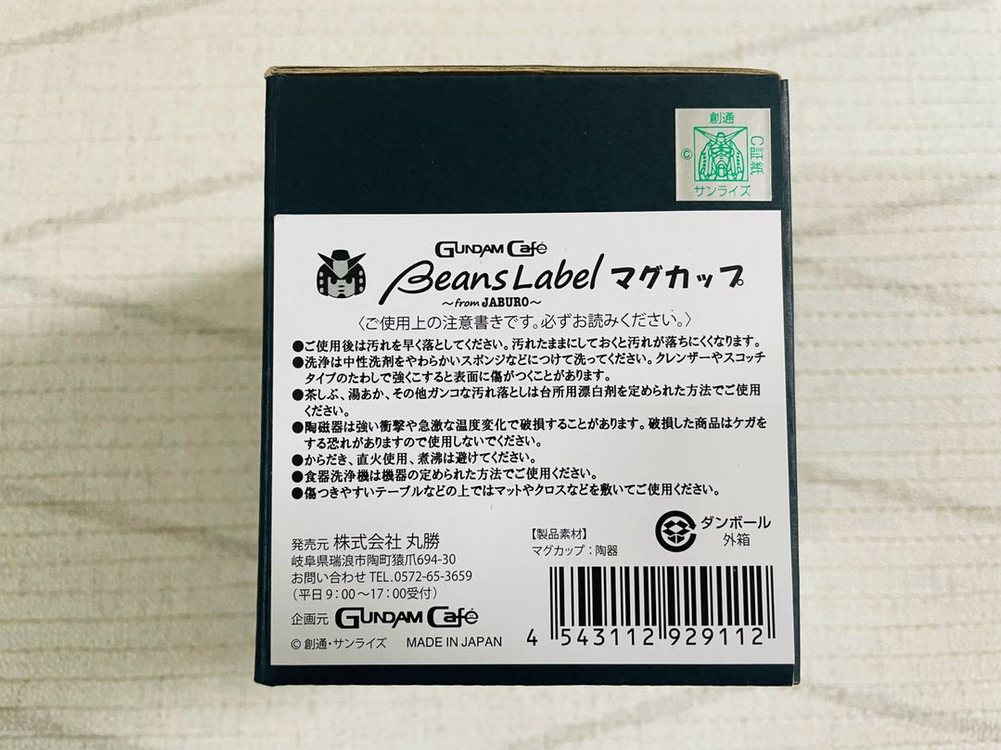 지샥 시계 건담 35주년 기념 한정 G-SHOCK GD-100 미착용 신품+ 건담카페 한정 머그컵 이미지