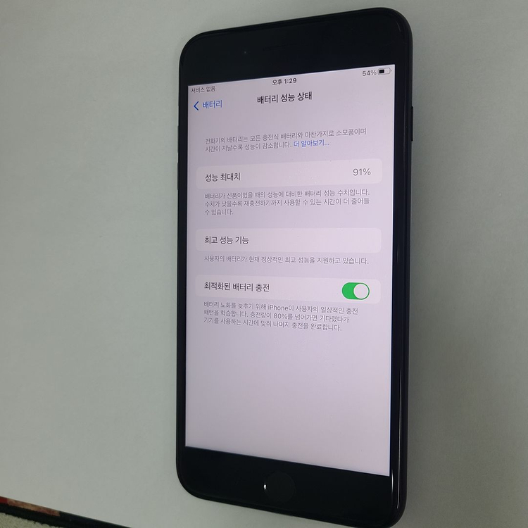 아이폰7플러스 제트블랙 128GB 무잔상 배터리91% 208243 이미지