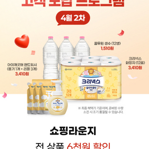 쇼핑 라운지 6,000원 할인쿠폰 판매합니다. 이미지