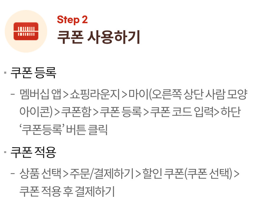 쇼핑 라운지 6,000원 할인쿠폰 판매합니다. 이미지