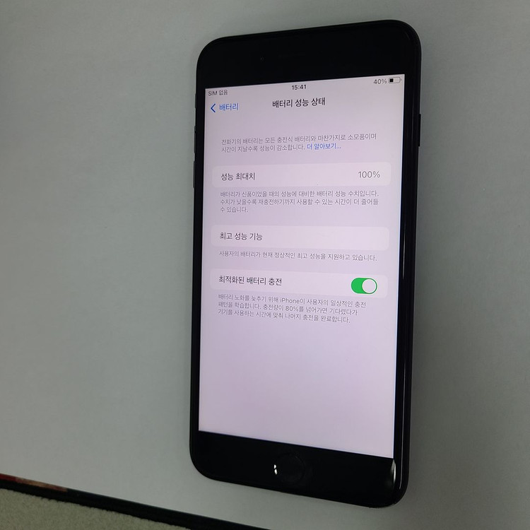 아이폰7플러스 매트블랙 128GB 배터리100% 205876 이미지