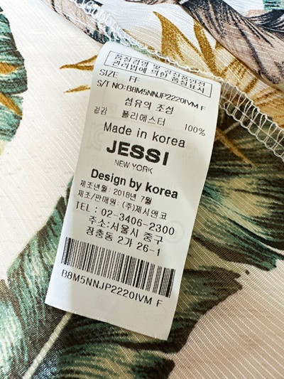 제시뉴욕 리프 프린팅 로브 이미지
