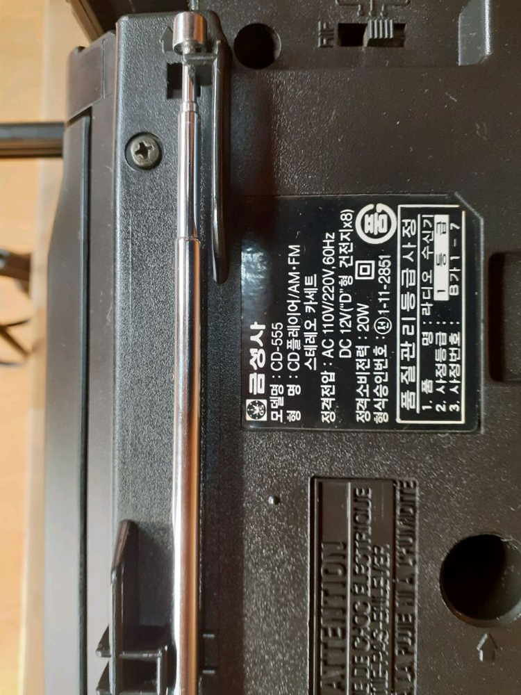 금성시디카세트라디오 이미지