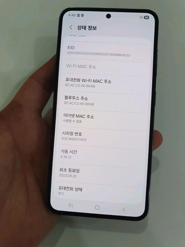 갤럭시S23 256G 무잔상 중고폰 공기계 이미지