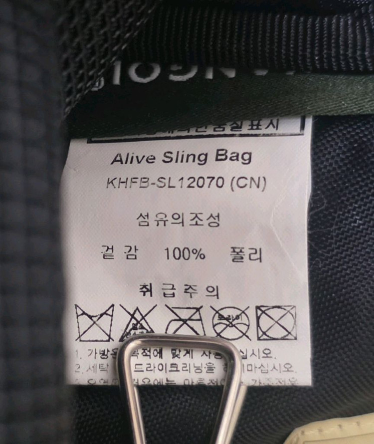 캉골 KANGOL 1207 Alive Sling Bag 슬링백 이미지