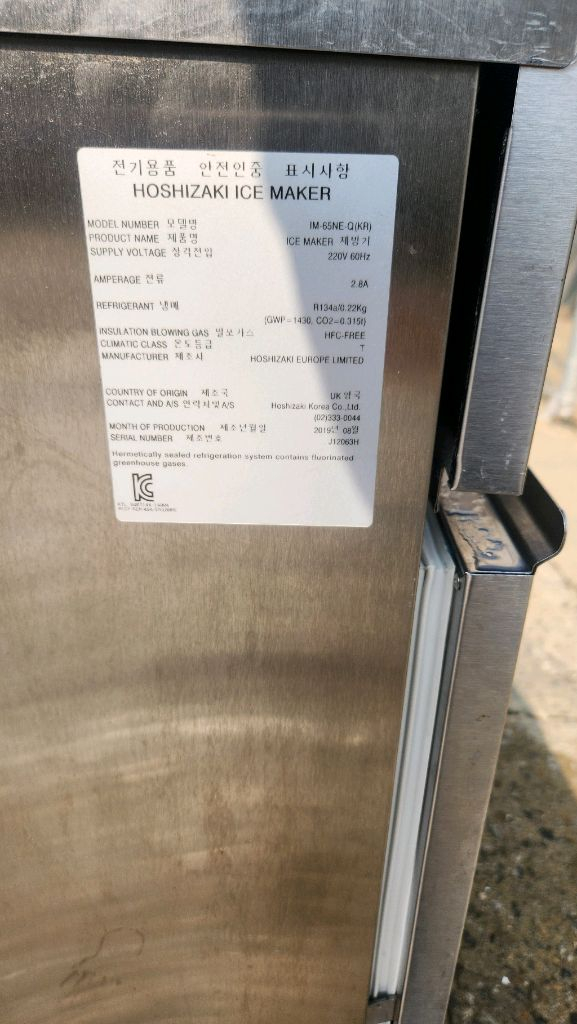 호시자키 하이볼 제빙기입니다 이미지