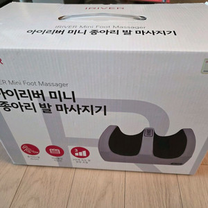 아이리버 미니 종아리 발 마사지기 이미지