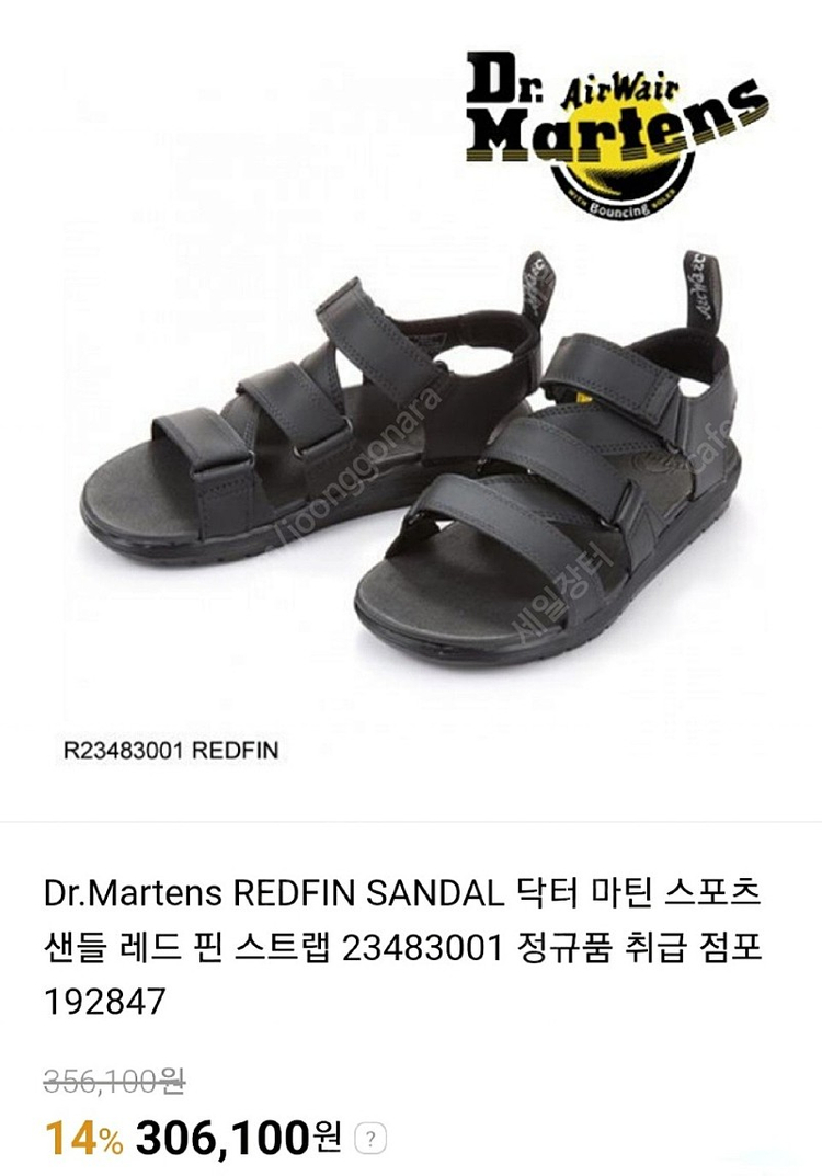 닥터마틴 샌들 남성샌들 칼발270 스포츠샌들 레드핀 스트랩 샌들 SB67 이미지