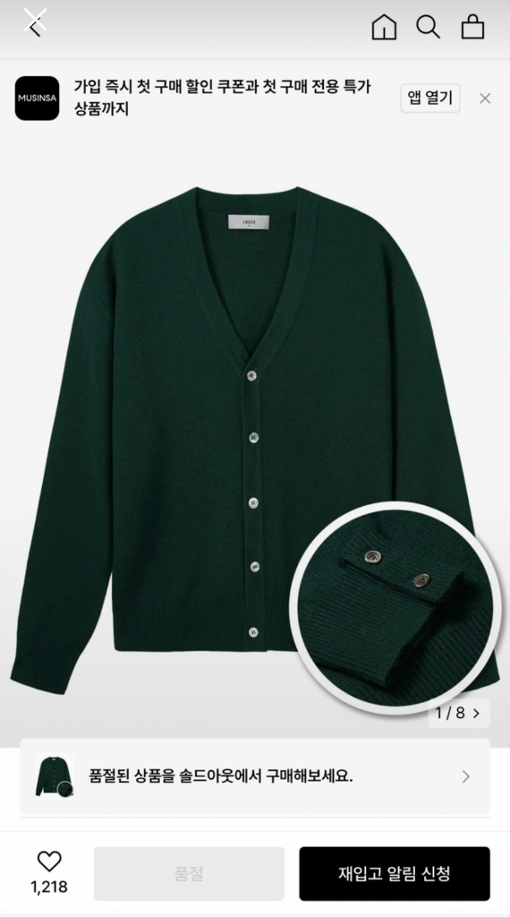 엘무드 오디너리 크롭 가디건 그린 46사이즈(95~100)1회착 이미지