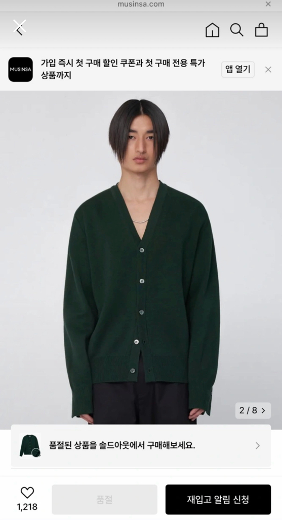 엘무드 오디너리 크롭 가디건 그린 46사이즈(95~100)1회착 이미지