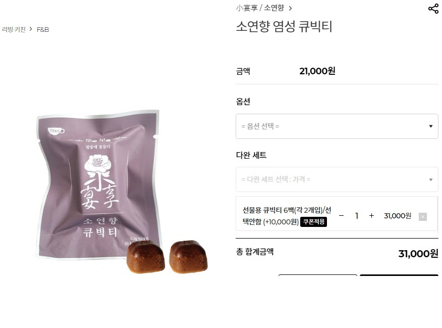 소연향 염성 큐빅티 6팩 (각2개입) 은은한 홍차 고급차 미개봉 새제품 이미지