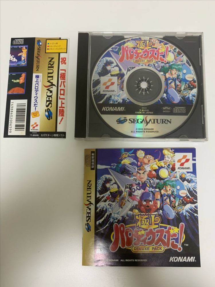 세가새턴 극상파로디우스다 디럭스팩 이미지