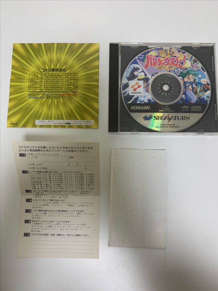 세가새턴 극상파로디우스다 디럭스팩 이미지