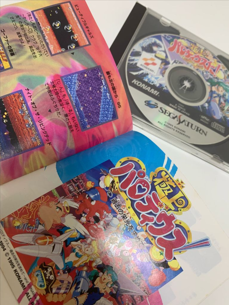 세가새턴 극상파로디우스다 디럭스팩 이미지