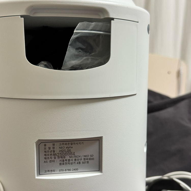 네오알파 고출력 300와트 고주파 피부관리기기 이미지