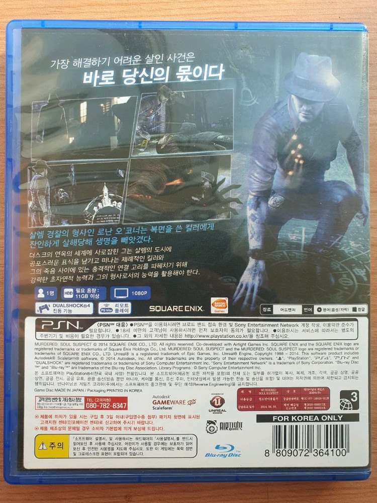 PS4 플스4 타이틀 머더드 소울 서스펙트 이미지