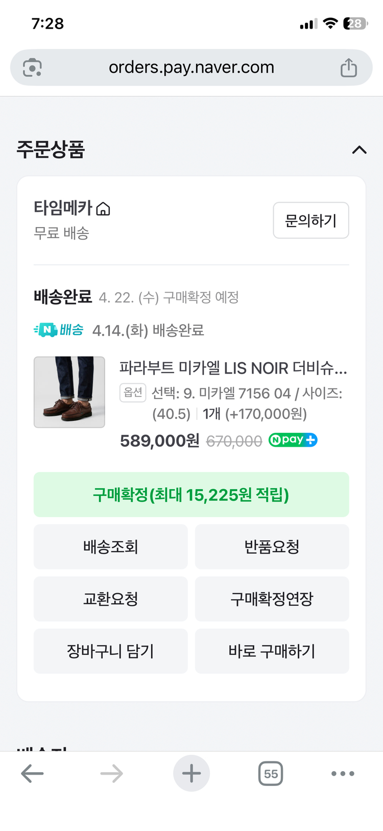 파라부트 미카엘 255사이즈 (40.5) 1회 착용 새상품 이미지