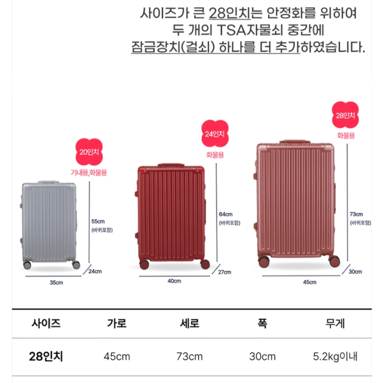알루미늄 캐리어 24인치 이미지